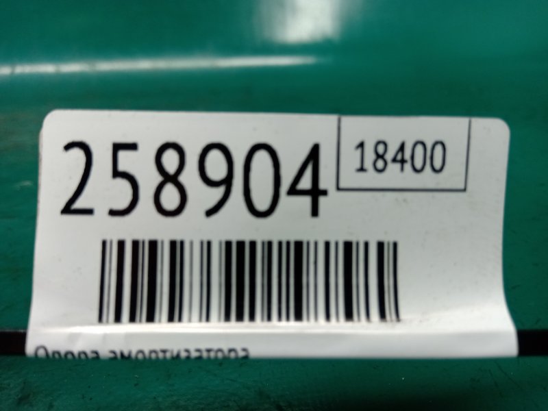 Опора амортизатора задняя JETTA USA 10-17 2015 Седан 2.0