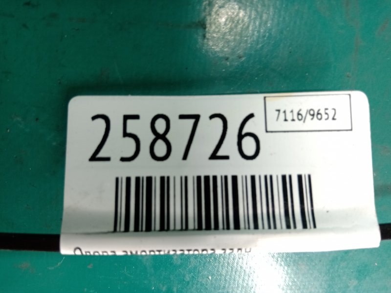 Опора амортизатора задняя JETTA USA 10-17 2011 CBTA 2.5L