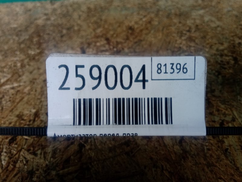 Амортизатор передний правый SOUL PS 13-19 2016 PS 2.0 G4NC Амортизатор передний правый SOUL PS 13-19 2016 PS 2.0 G4NC