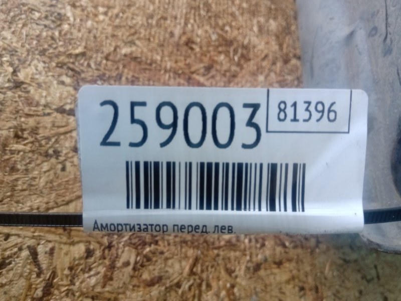 Амортизатор передний левый SOUL PS 13-19 2016 PS 2.0 G4NC Амортизатор передний левый SOUL PS 13-19 2016 PS 2.0 G4NC