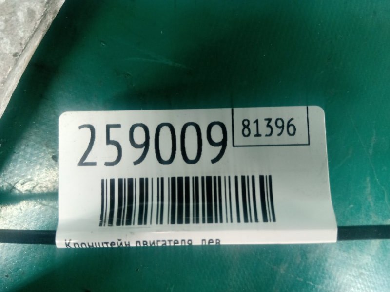 Кронштейн КПП левый SOUL PS 13-19 2016 PS 2.0 G4NC