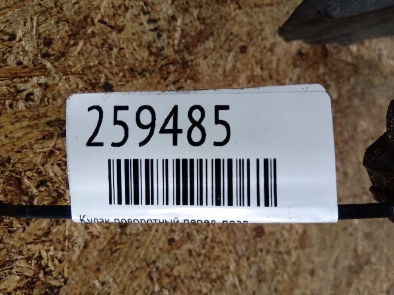 Кулак поворотный передний правый AVENGER 07-14 Седан 3