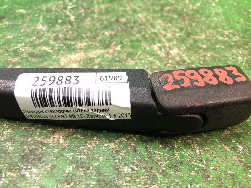 Поводок стеклоочистителя задний ACCENT RB 10- 2015 Хетчбек 1.6