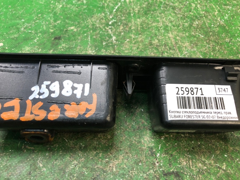 Кнопка стеклоподъемника передняя правая FORESTER SG 02-07 2003 Внедорожник 2.5 EJ251