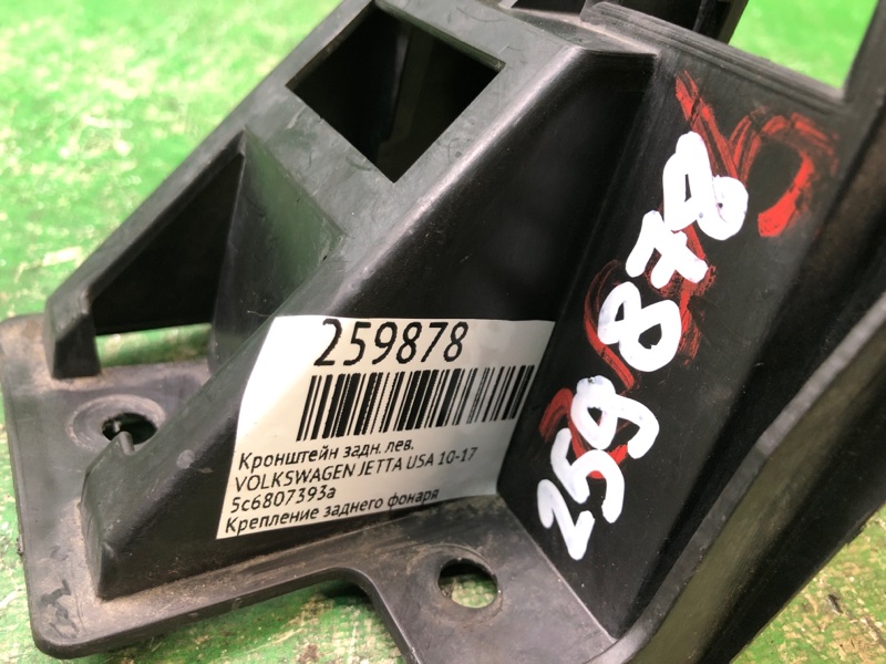 Кронштейн задний левый JETTA USA 10-17 Кронштейн задний левый JETTA USA 10-17