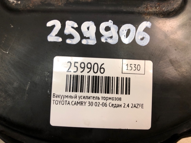 Вакуумный усилитель тормозов CAMRY 30 02-06 2004 Седан 2.4 2AZFE