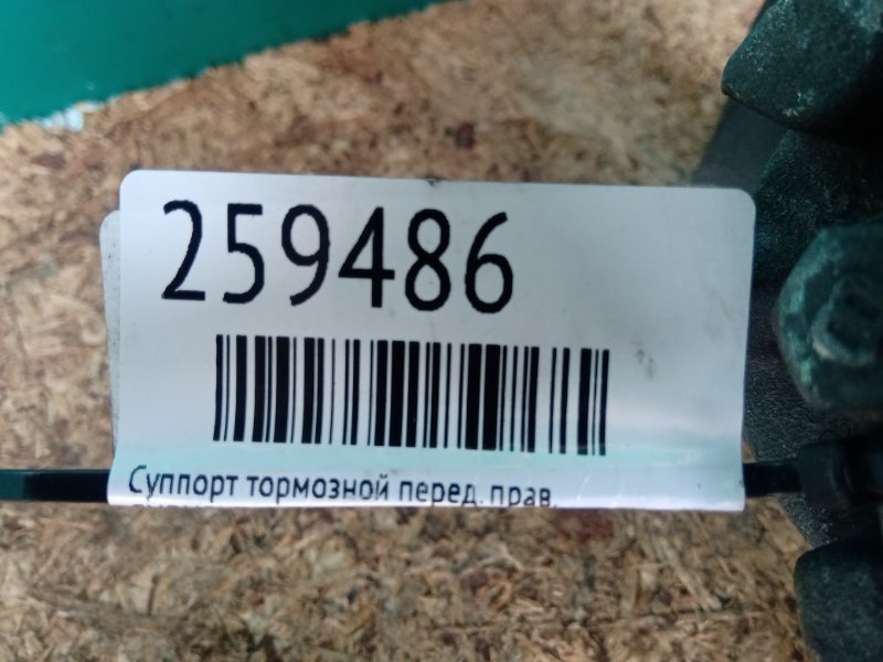 Суппорт тормозной передний правый AVENGER 07-14 Седан 3 Суппорт тормозной передний правый AVENGER 07-14 Седан 3