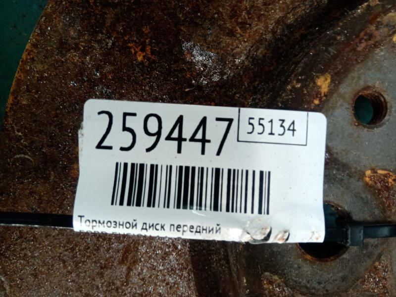 Тормозной диск передний FUSION 14- 2014 Седан 2.5