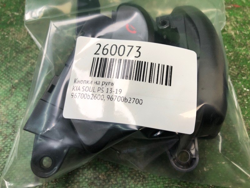 Кнопки на руль SOUL PS 13-19