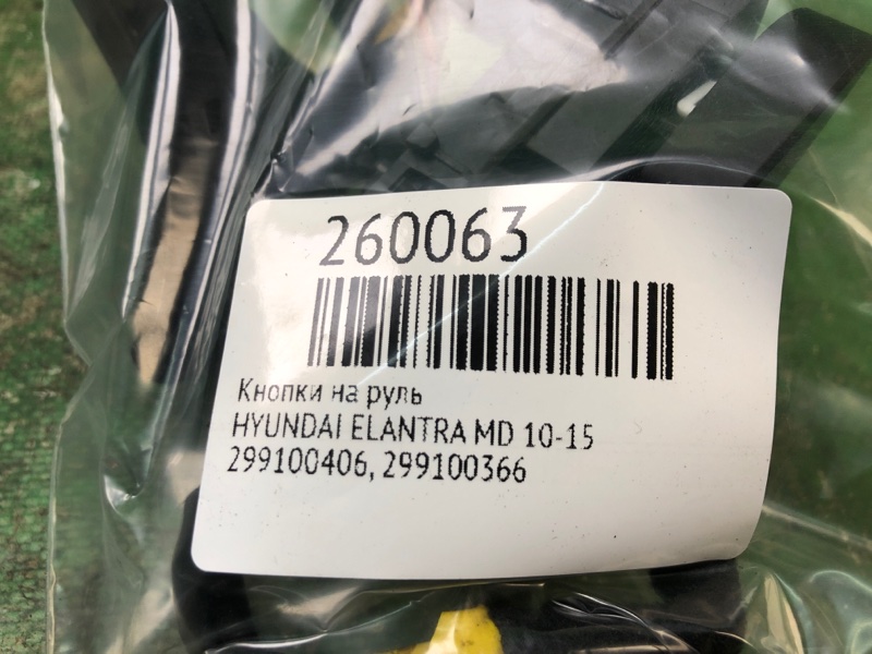 Кнопки на руль ELANTRA MD 10-15