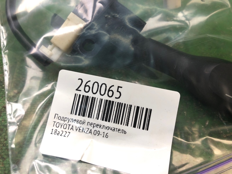 Переключатель круиз-контроля VENZA 09-16