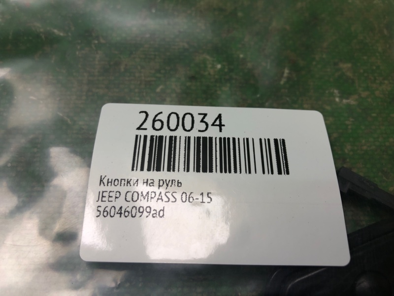 Кнопки на руль левые COMPASS 06-16