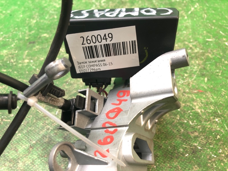 Замок зажигания COMPASS 06-16 Замок зажигания COMPASS 06-16