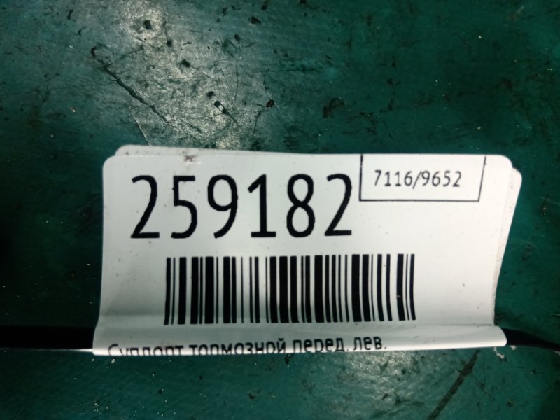 Суппорт тормозной передний левый JETTA USA 10-17 2011 CBTA 2.5L