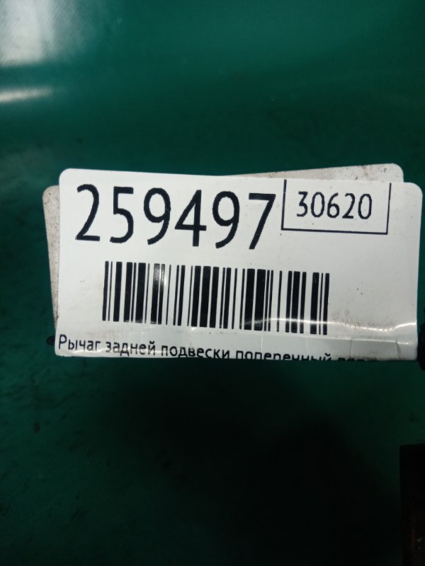 Рычаг задней подвески поперечный верхний правый RDX 12-19 2015 Внедорожник 3.5L 6