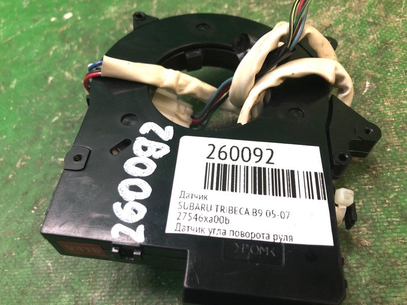 Датчик TRIBECA B9 05-07