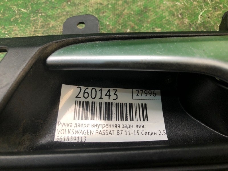 Ручка двери внутренняя задняя левая PASSAT B7 11-15 2014 Седан 2.5 CBUA