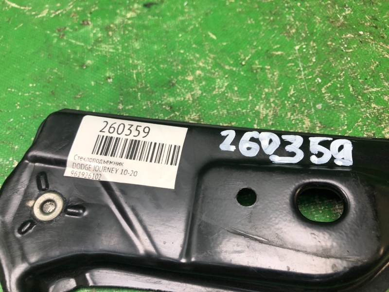 Стеклоподъемник передний правый JOURNEY 08-20