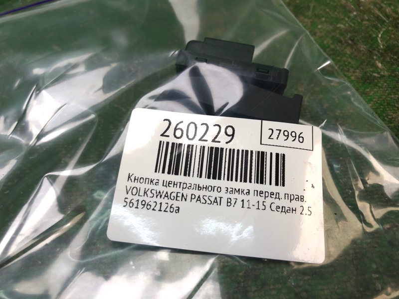 Кнопка центрального замка передняя правая PASSAT B7 11-15 2014 Седан 2.5 CBUA