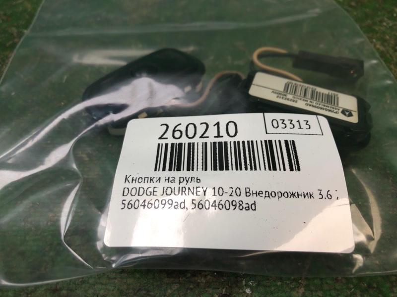 Кнопки на руль JOURNEY 08-20 2012 Внедорожник 3.6 ERB Кнопки на руль JOURNEY 08-20 2012 Внедорожник 3.6 ERB