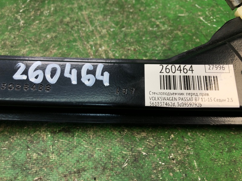 Стеклоподъемник передний правый PASSAT B7 11-15 2014 Седан 2.5 CBUA
