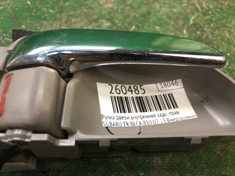Ручка двери внутренняя задняя правая TRIBECA B10 07-13 2008 Внедорожник 3.6 EZ36 Ручка двери внутренняя задняя правая TRIBECA B10 07-13 2008 Внедорожник 3.6 EZ36