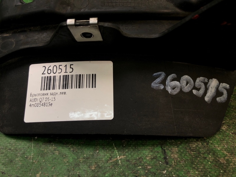 Брызговик задний левый Q7 05-15