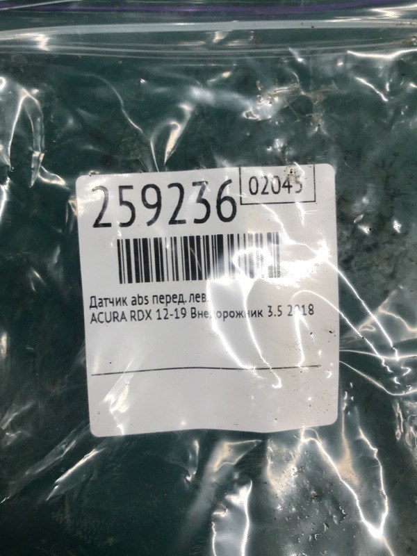 Датчик ABS передний левый RDX 12-19 2018 Внедорожник 3.5