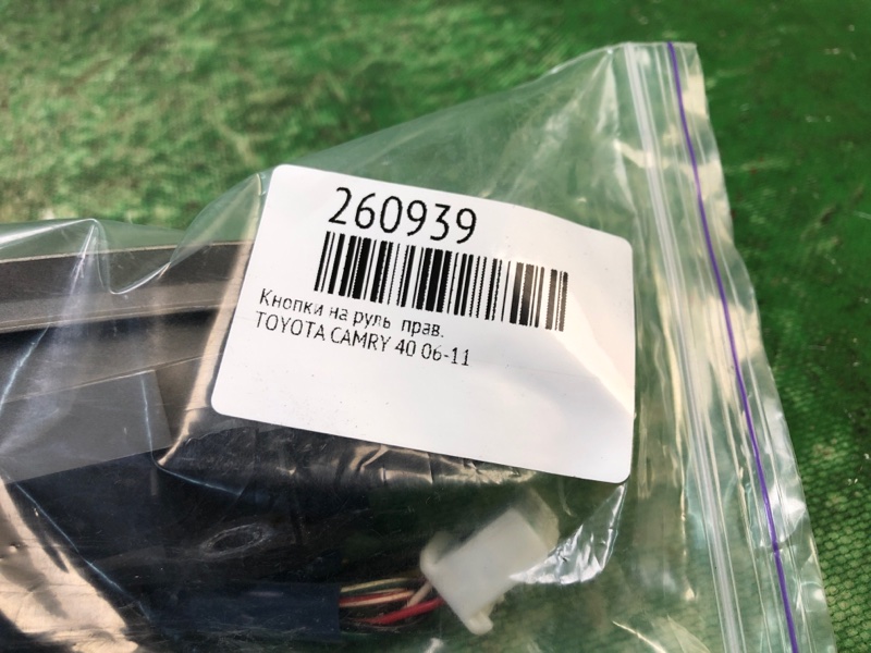Кнопки на руль правые CAMRY 40 06-11