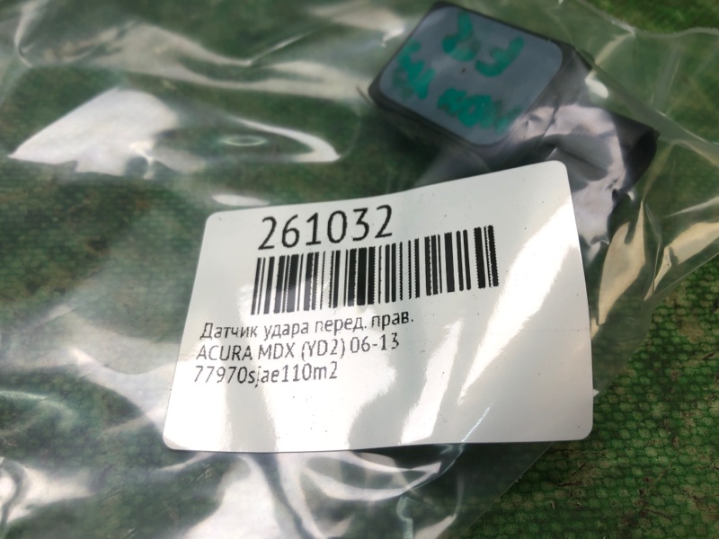 Датчик удара передний правый MDX (YD2) 06-13
