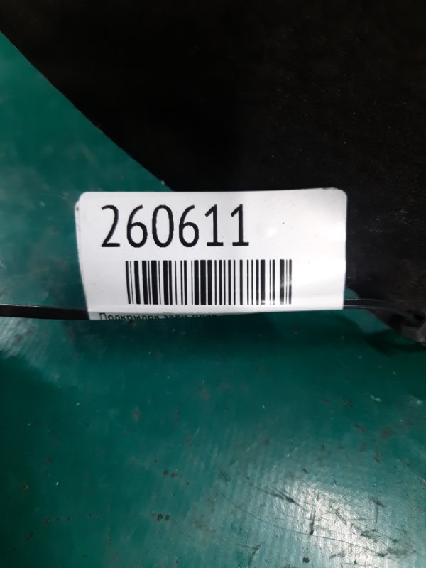 Подкрылок задний правый TOUAREG 10-17