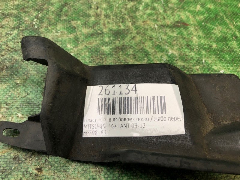 Пластик под лобовое стекло / Жабо передний левый GALANT 03-12