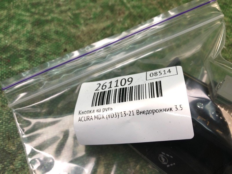 Кнопки на руль MDX (YD3) 13-21 2016 Внедорожник 3.5 J35Y5