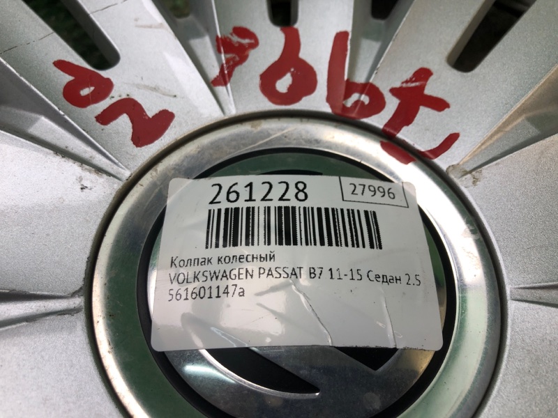 Колпак колесный PASSAT B7 11-15 2014 Седан 2.5 CBUA