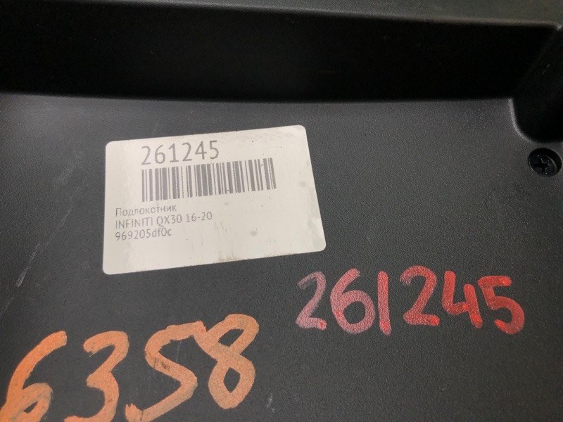 Подлокотник QX30 16-20 Подлокотник QX30 16-20