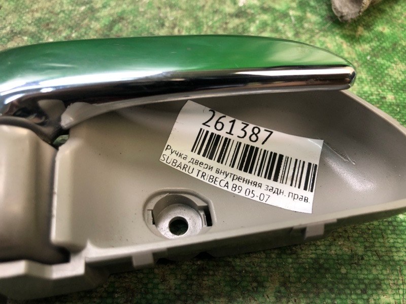 Ручка двери внутренняя задняя правая TRIBECA B9 05-07