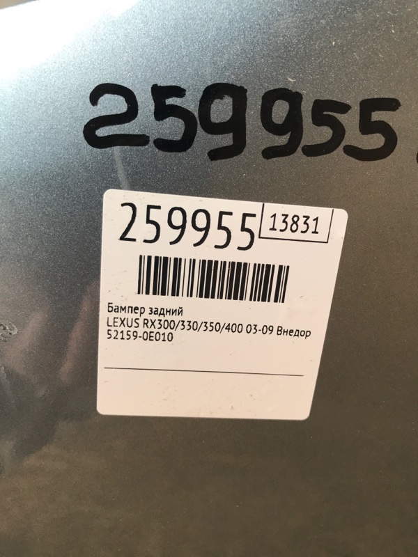 Бампер задний RX300/330/350/400 03-09 2007 Внедорожник 3.5 2GR-FE