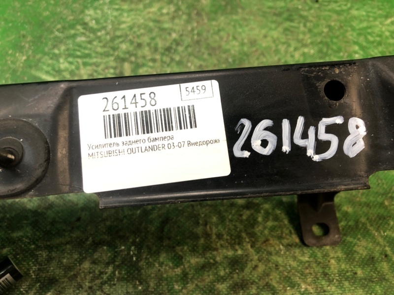 Усилитель заднего бампера OUTLANDER 03-07 2002 Внедорожник 2.4 4G64