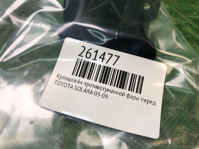 Кронштейн противотуманной фары передний правый SOLARA 03-09