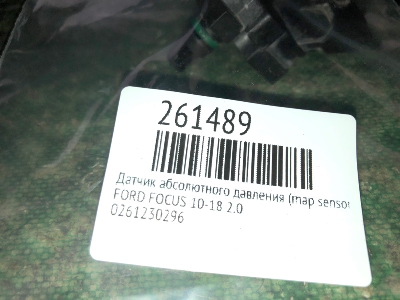 Датчик абсолютного давления (MAP sensor) FOCUS 10-18 2.0