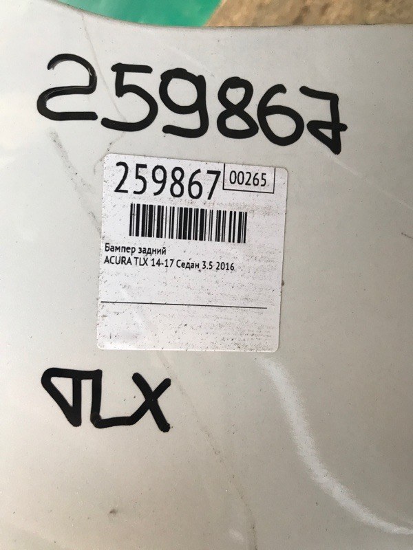 Бампер задний TLX 14-17 2016 Седан 3.5