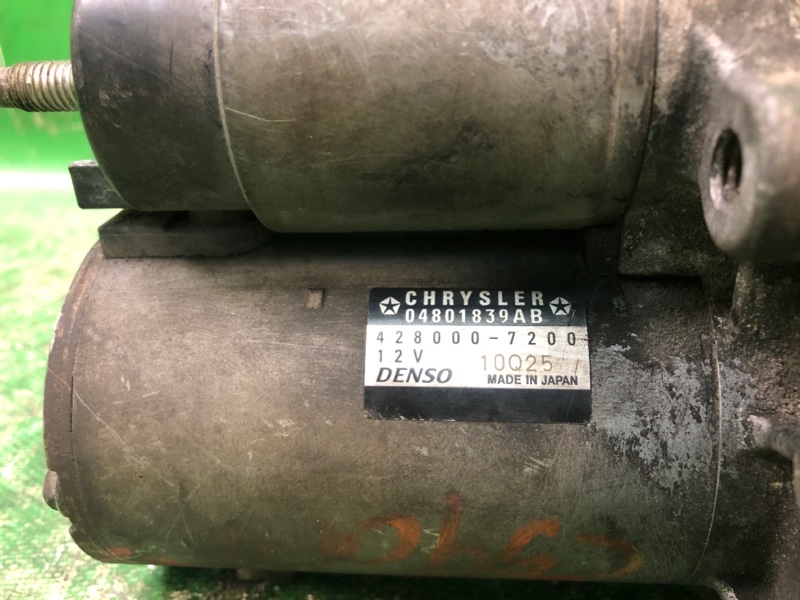 Стартер JOURNEY 08-20