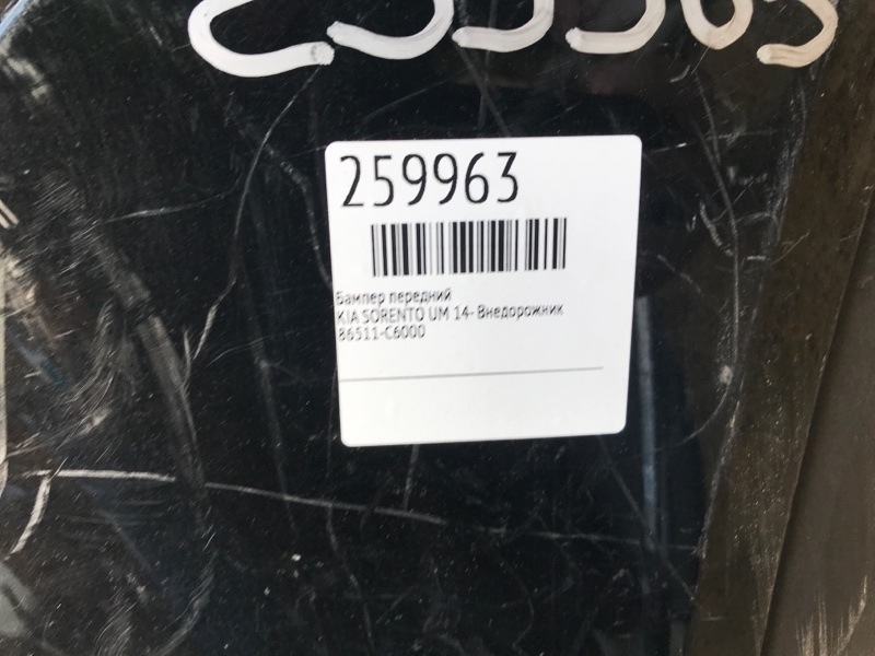 Бампер передний SORENTO UM 14- Внедорожник