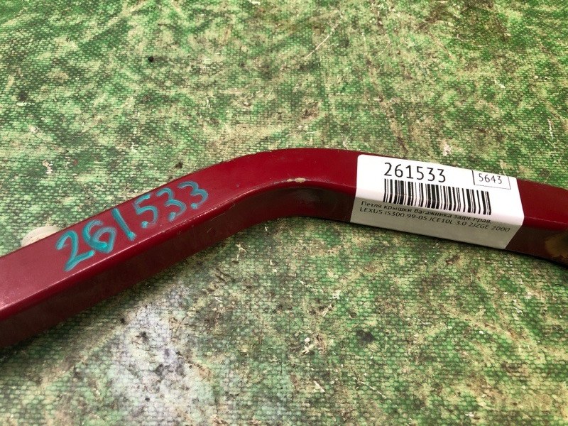 Петля крышки багажника задняя правая IS300 99-05 2000 JCE10L 3.0 2JZGE