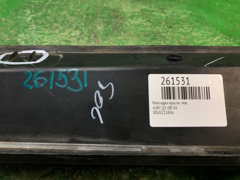 Накладка крыла левая Q5 08-16 Накладка крыла левая Q5 08-16