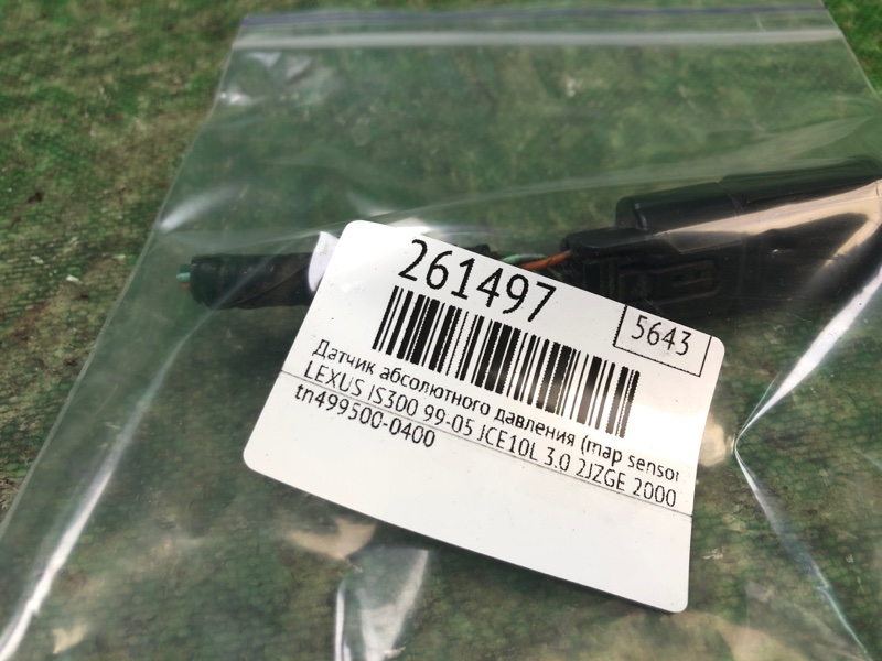 Датчик абсолютного давления (MAP sensor) IS300 99-05 2000 JCE10L 3.0 2JZGE