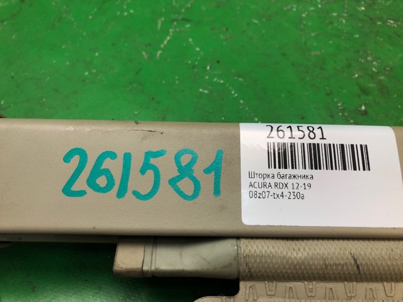 Шторка багажника RDX 12-19 Шторка багажника RDX 12-19