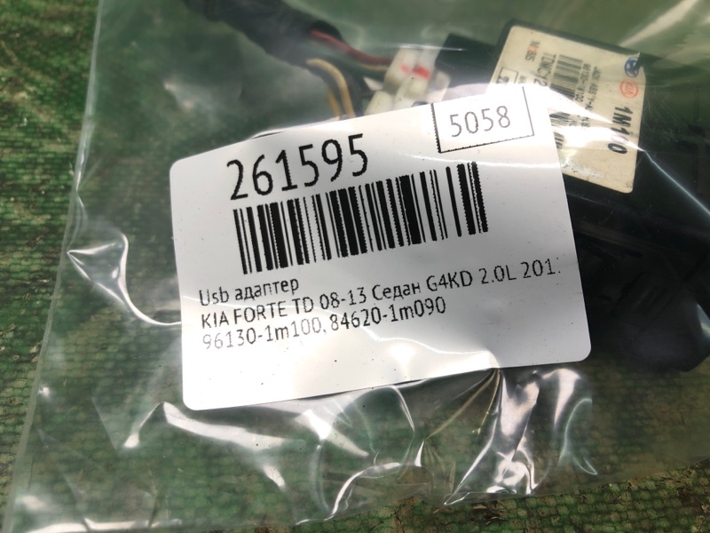 USB адаптер FORTE/CERATO TD 08-13 2012 Седан G4KD 2.0L