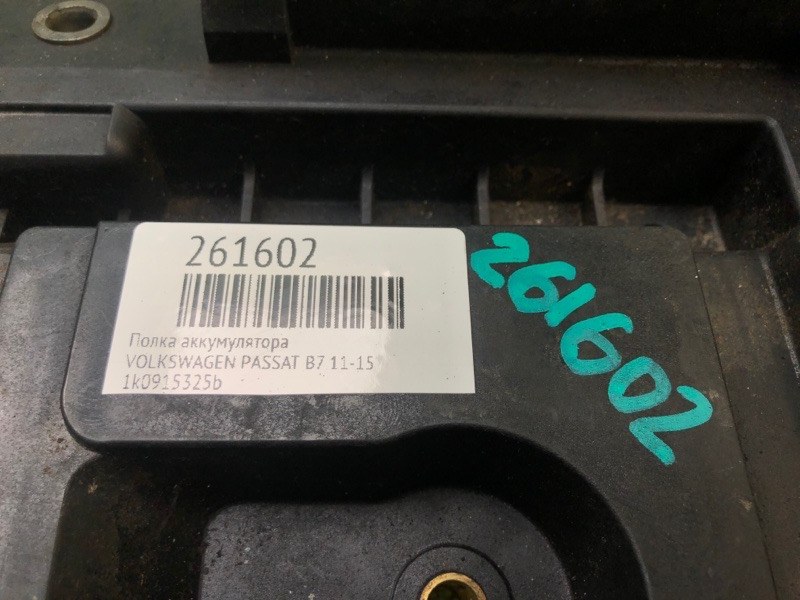 Полка аккумулятора PASSAT B7 11-15