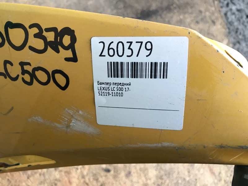 Бампер передний LC 500 17- Бампер передний LC 500 17-